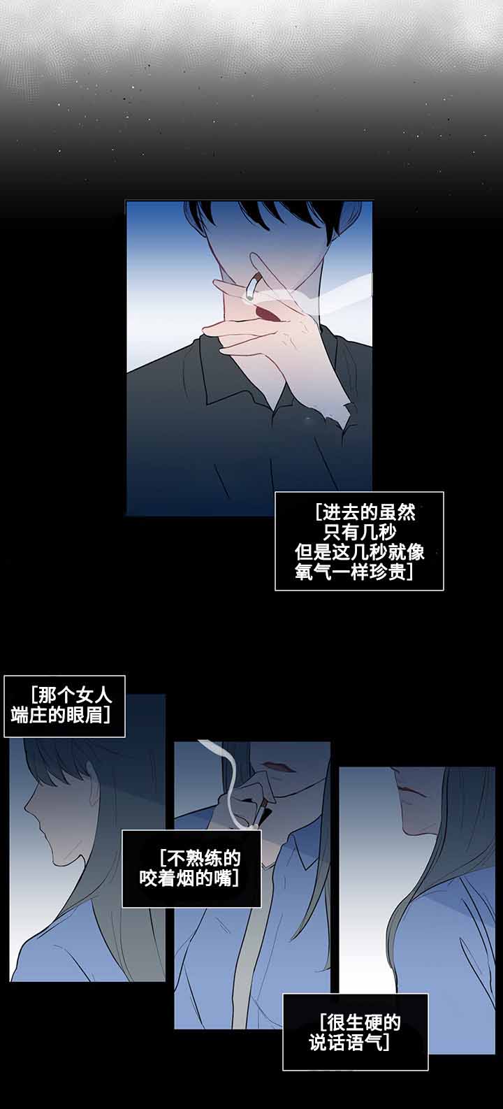 同学十年漫画,第13话2图