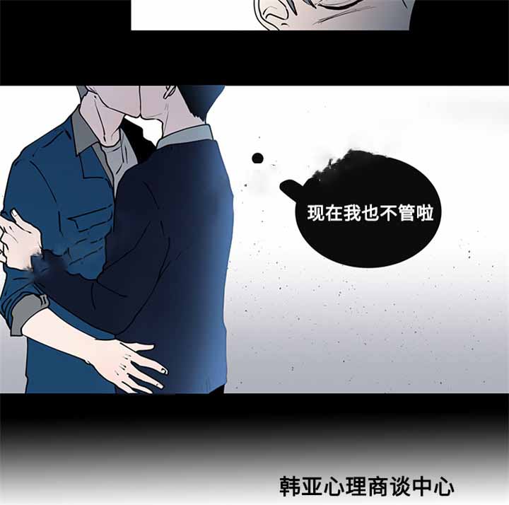 同学十年聚会感言漫画,第10话2图