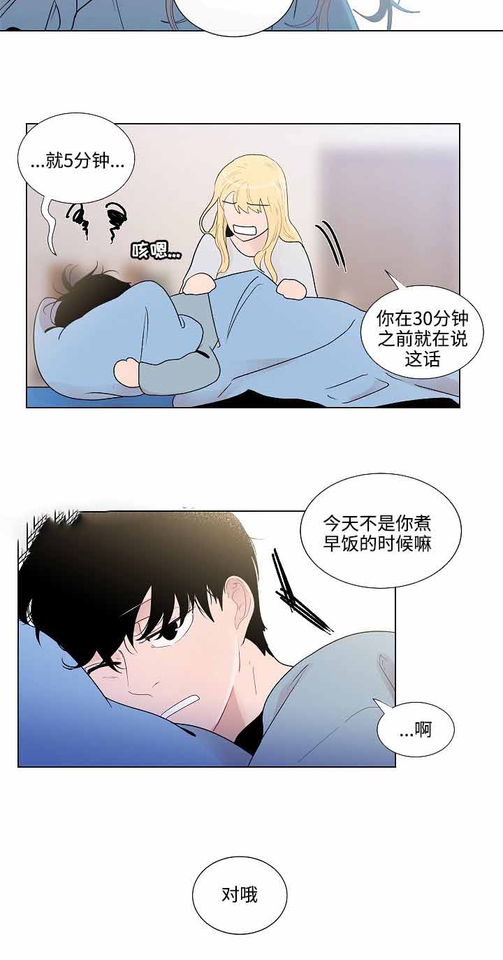 同学十年未见感慨漫画,第52话1图