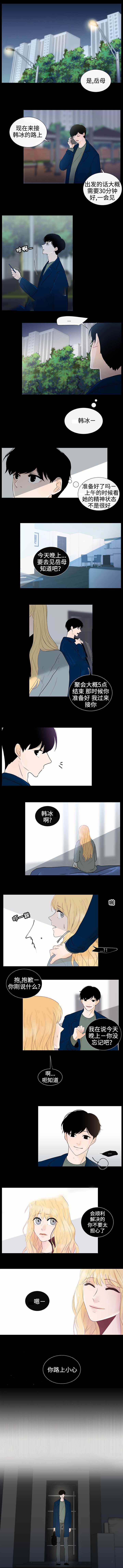 同学时间玩闹弄坏了对方的东西怎么赔偿漫画,第30话2图