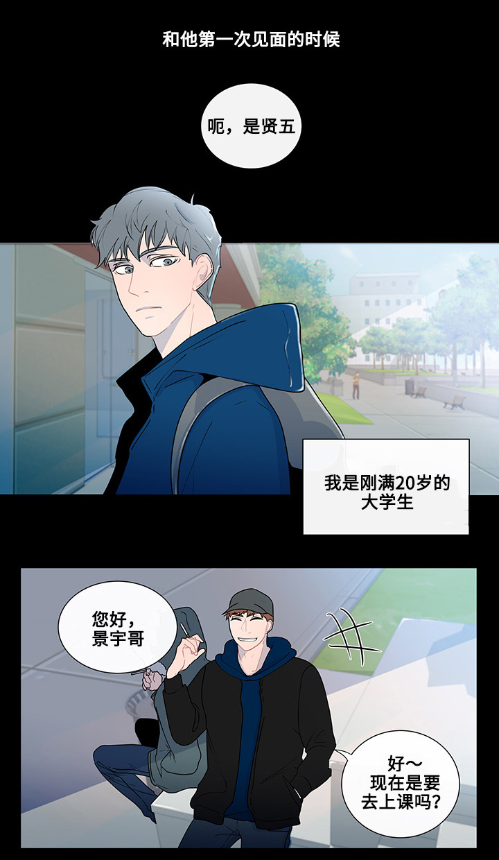 同学十年前结婚随礼300现在随多少漫画,第3话1图