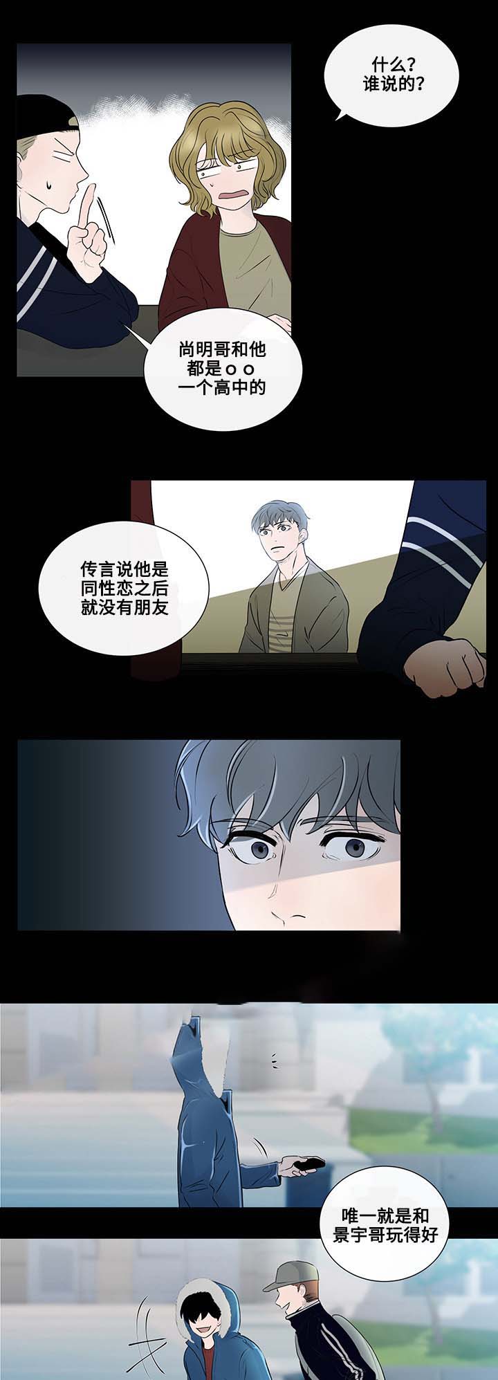 同学五十年相聚漫画,第6话1图