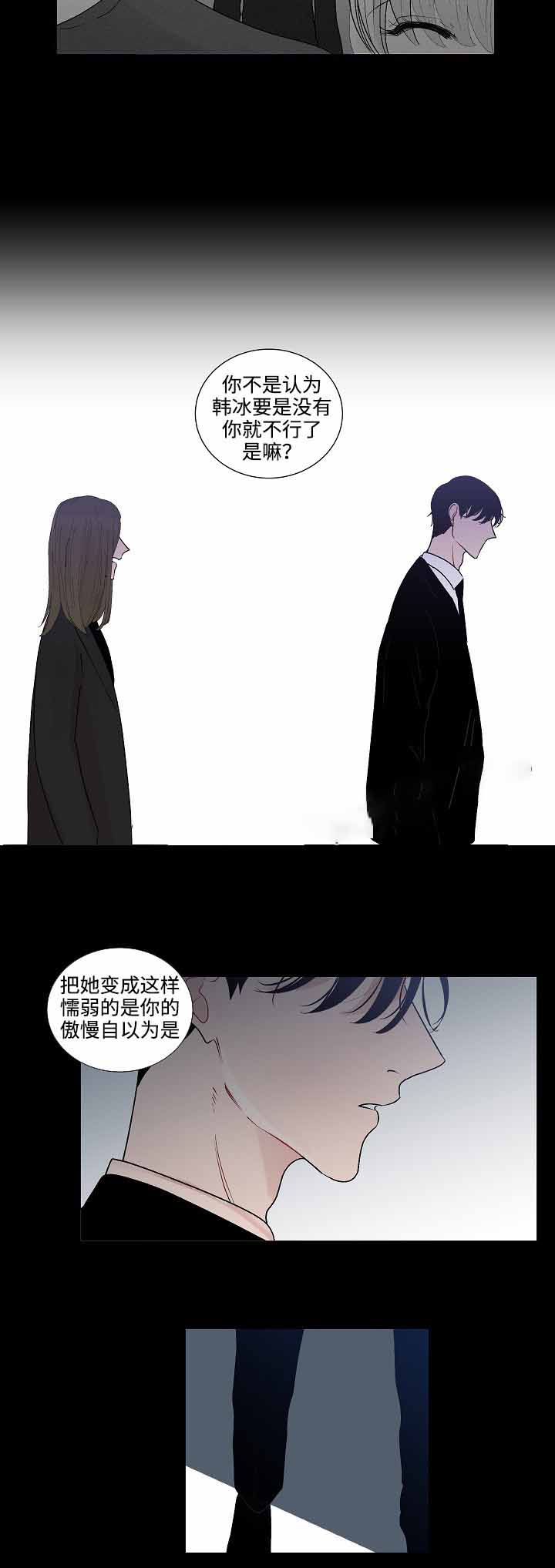 同学是神里绫华的狗怎么办漫画,第49话2图