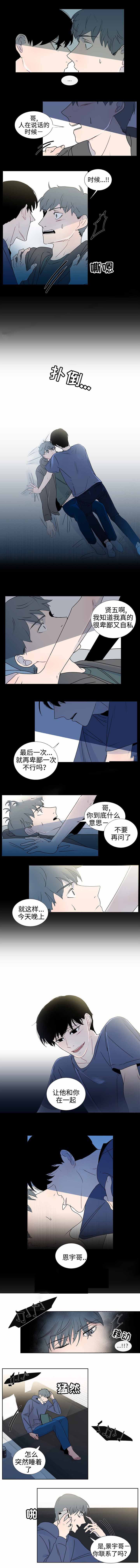 同学十年后的样子漫画,第33话1图