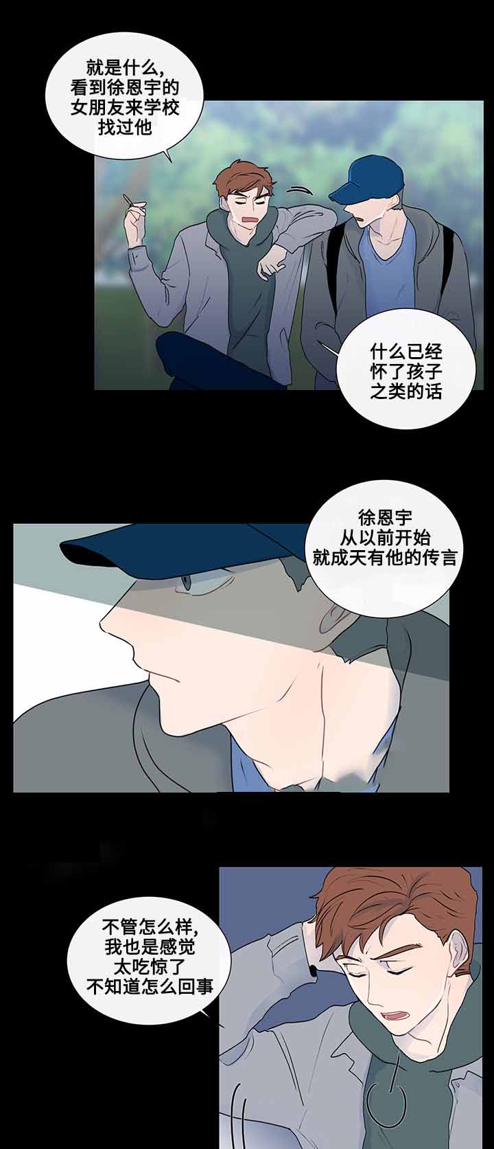 同学是神经病怎么办漫画,第27话1图