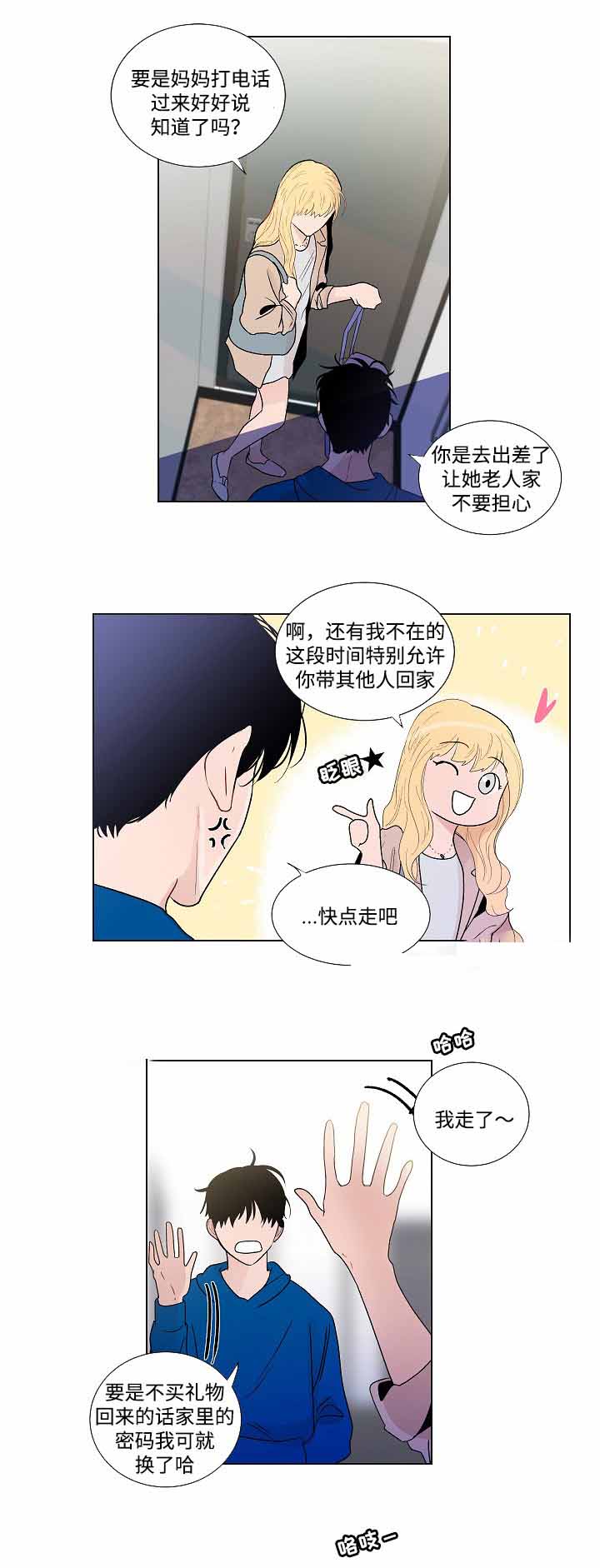 同学十年聚会表白暗恋多年女同学漫画,第53话1图