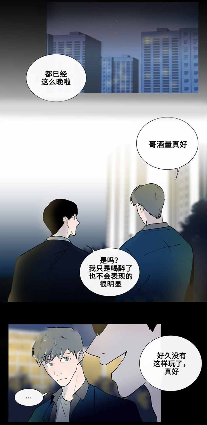 同学十年聚会蛋糕样式漫画,第9话2图