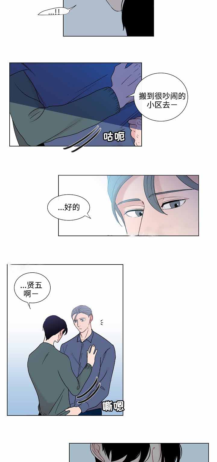 同学十年再相逢漫画,第49话1图