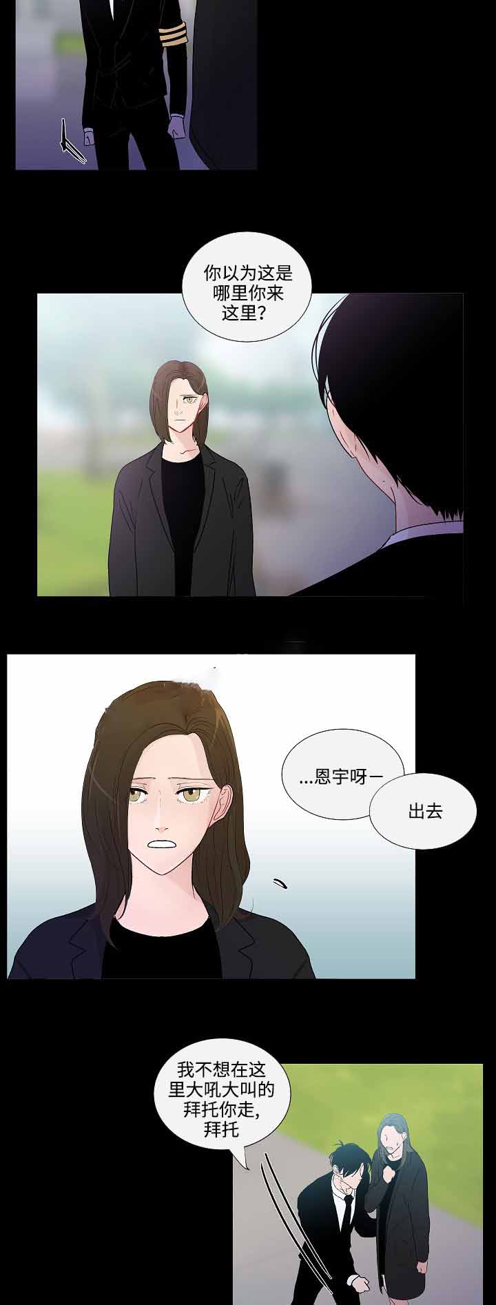 同学是神里绫华的狗怎么办漫画,第49话1图