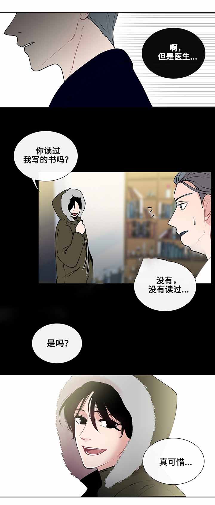 同学十亿岁漫画,第11话2图