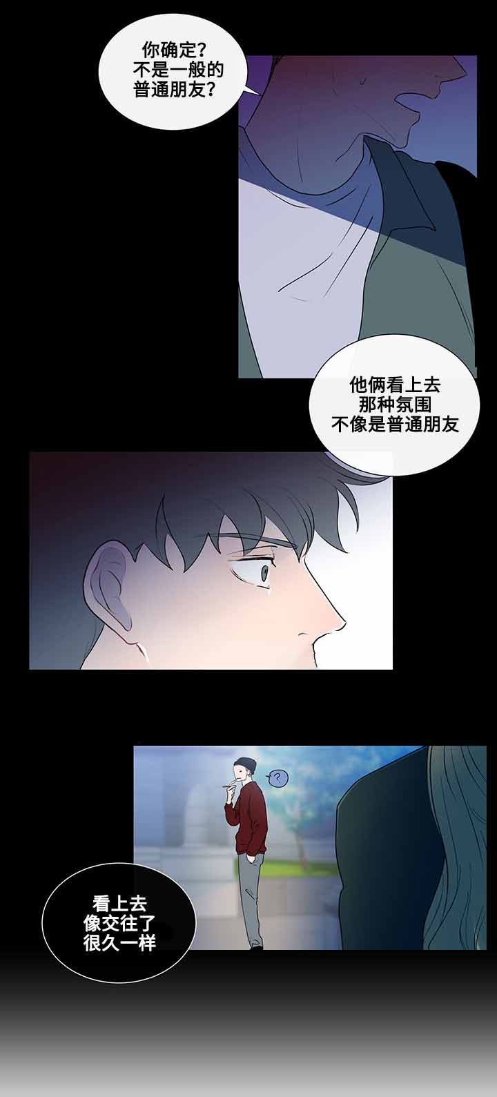 同学十年聚会有意义吗漫画,第14话2图