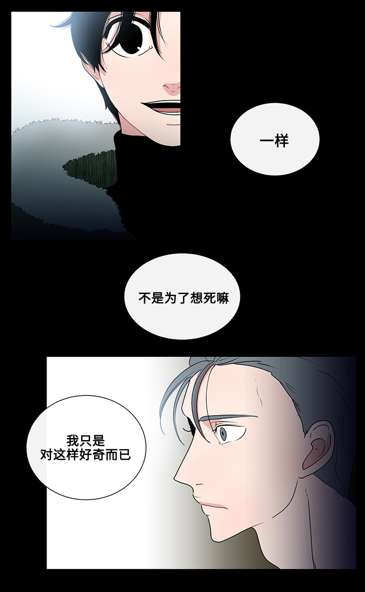 同学十年歌曲漫画,第4话2图