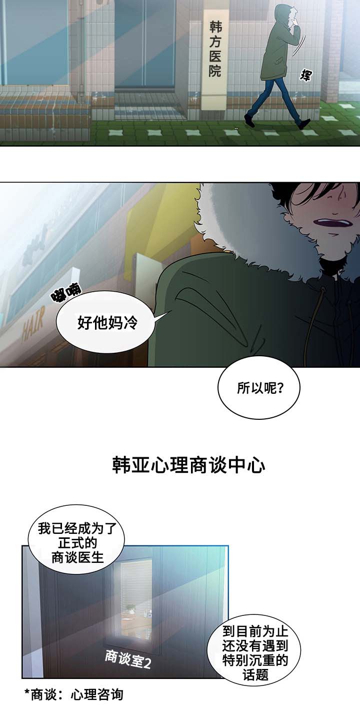 同学十年聚会创意横幅标语漫画,第1话2图