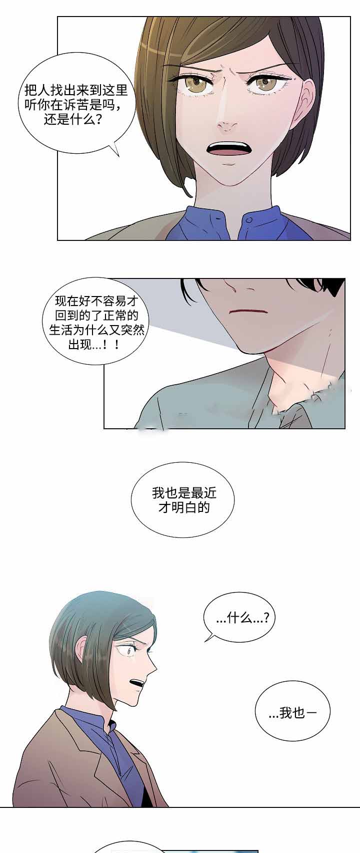 同学十年聚会横幅标语漫画,第50话1图