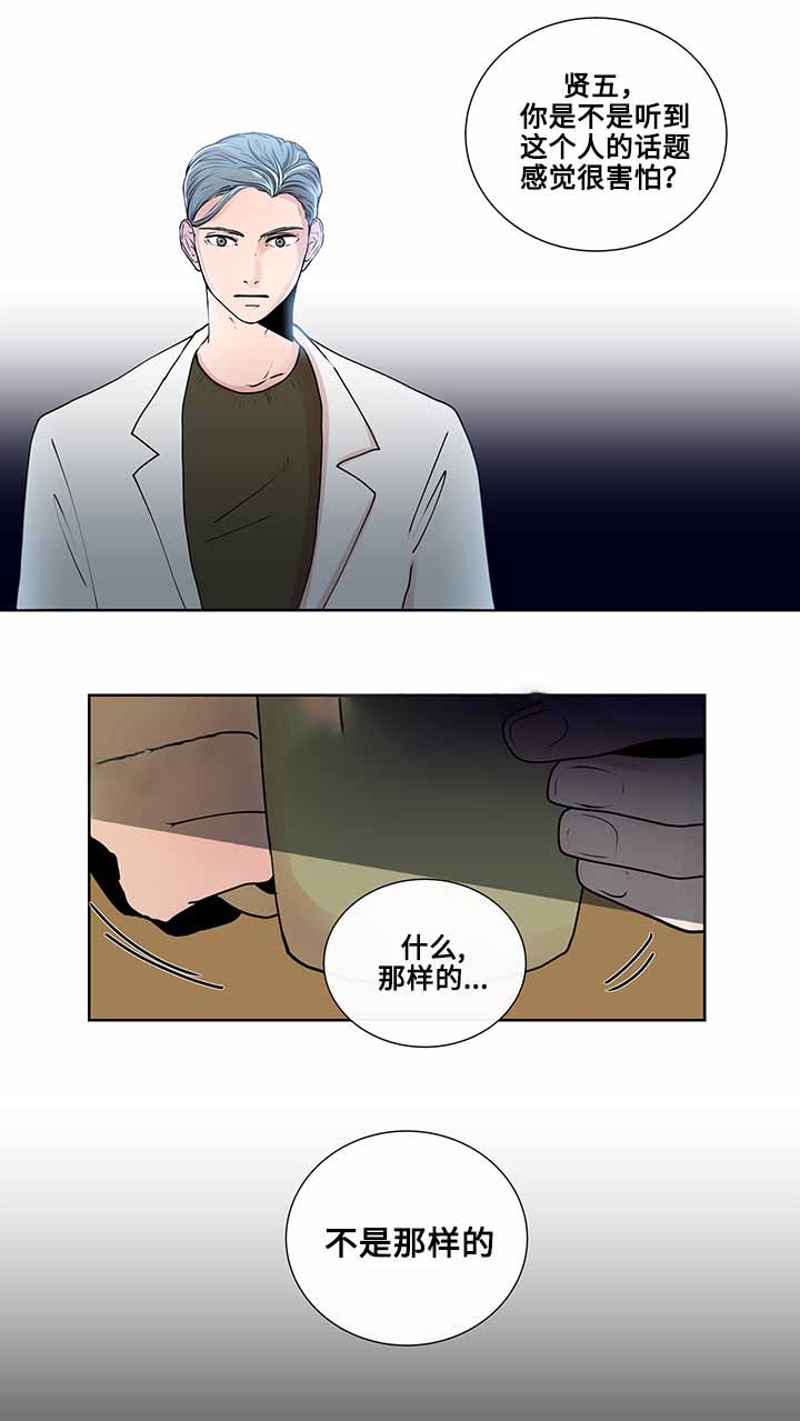 同学十年聚会蛋糕样式漫画,第9话1图