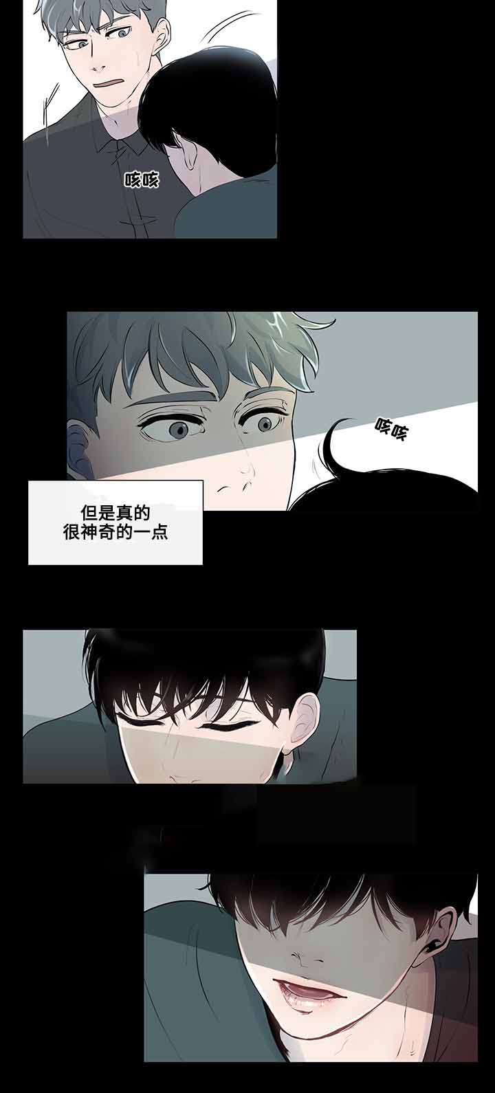 同学十年之约模板漫画,第6话2图