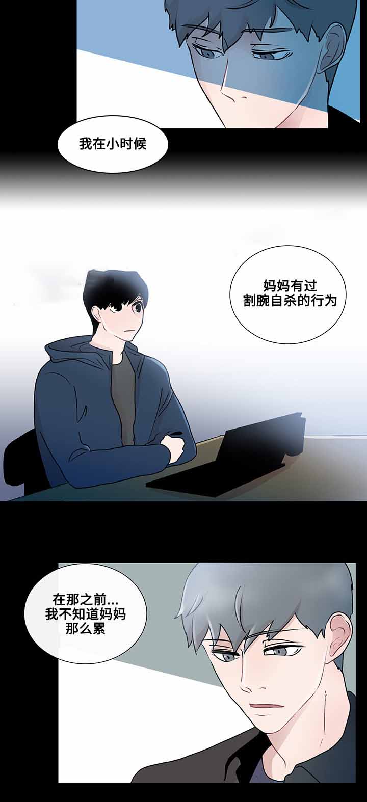 同学十年聚会文案高级感漫画,第16话2图