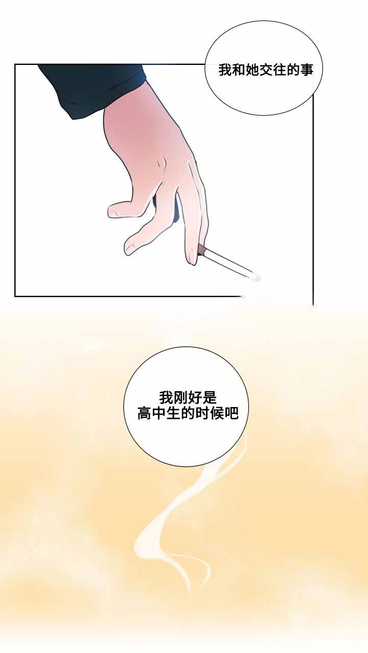 同学十年聚会简短祝福语漫画,第18话1图