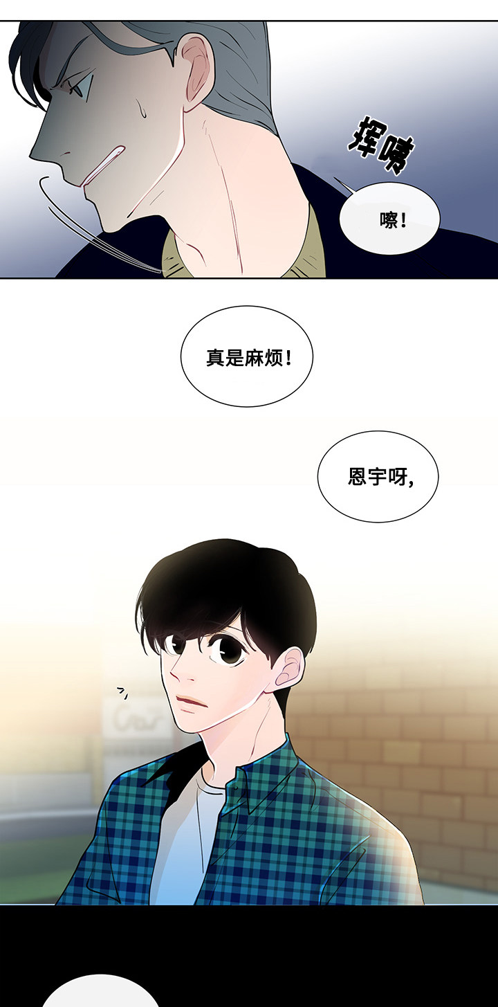 同学逝世挽联漫画,第11话2图