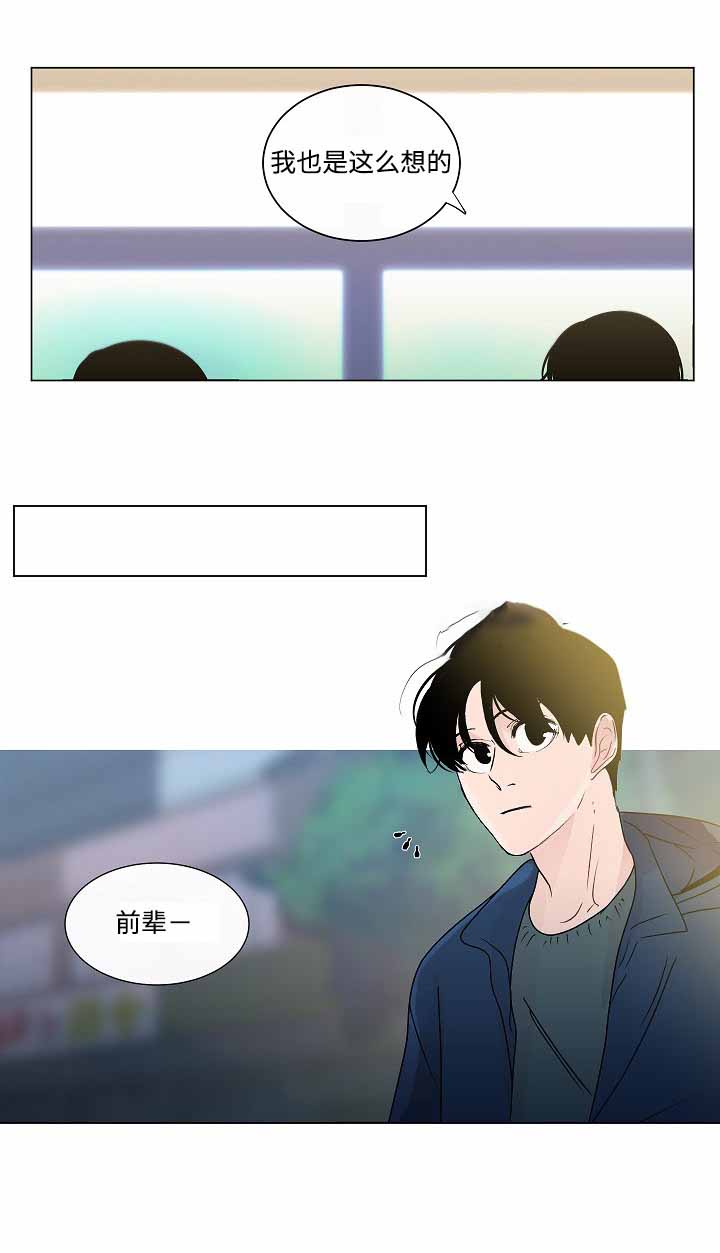 同学十八岁生日祝福语大全漫画,第47话2图