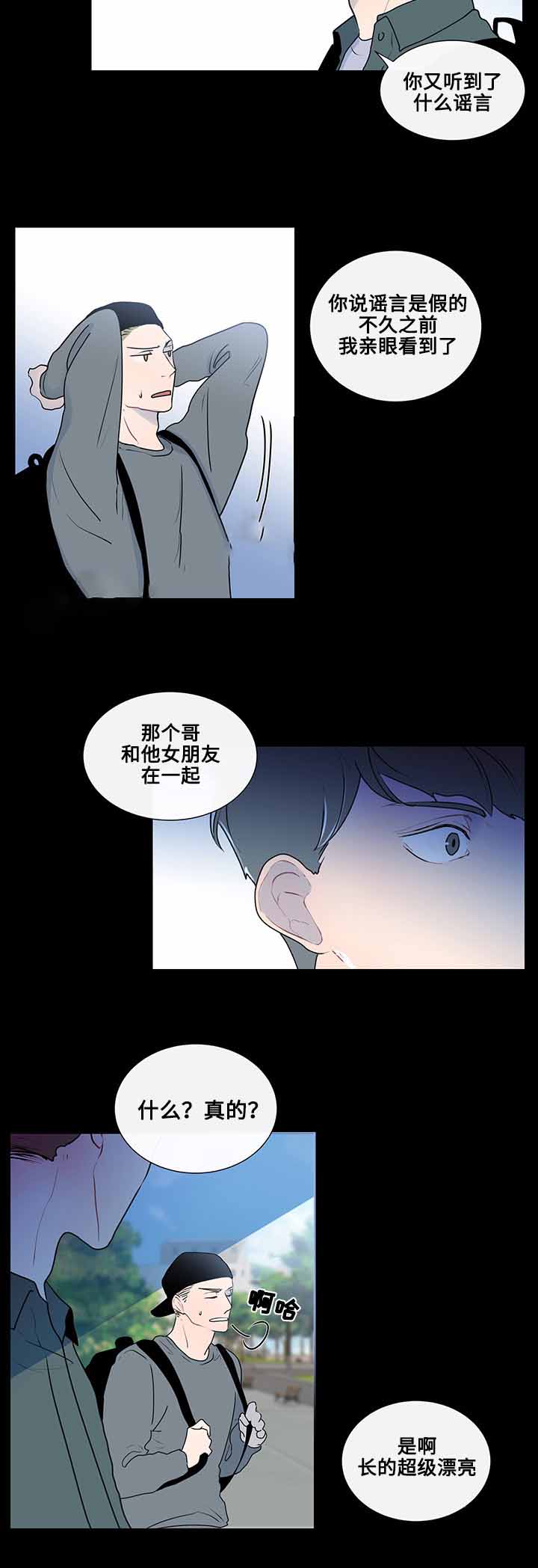 同学十年聚会有意义吗漫画,第14话1图