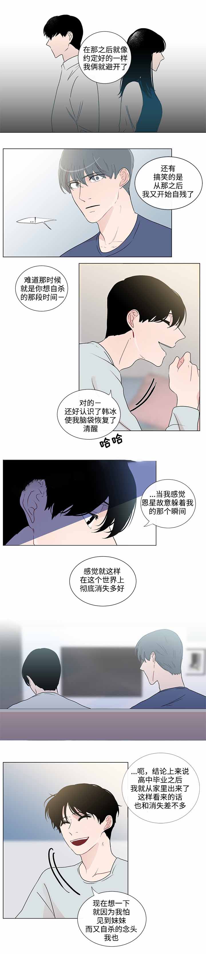 同学十年漫画,第45话2图