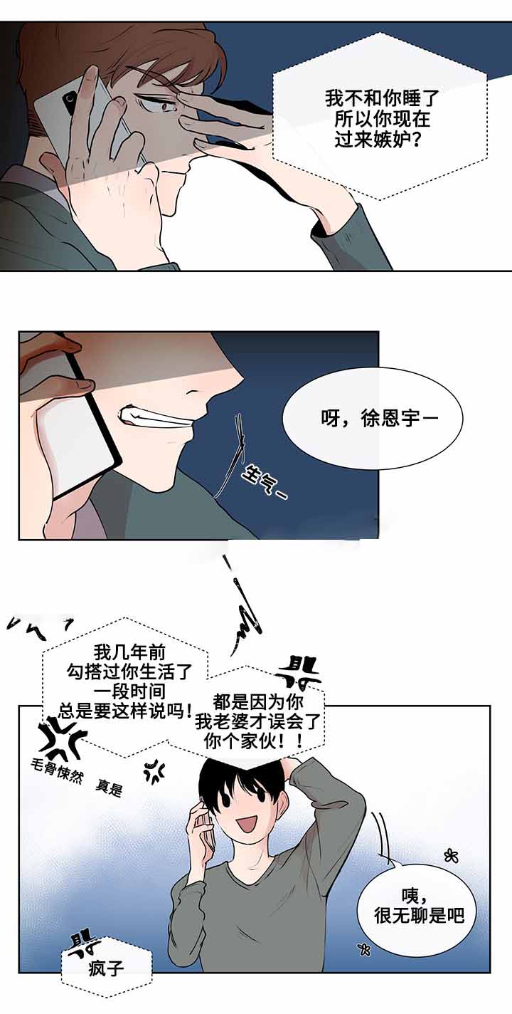 同学十亿岁漫画,第7话2图