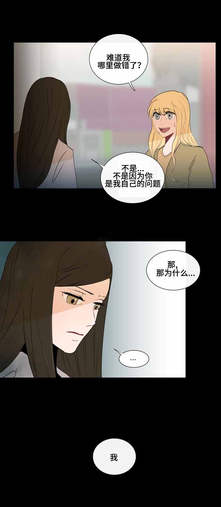 通学是什么意思漫画,第28话2图