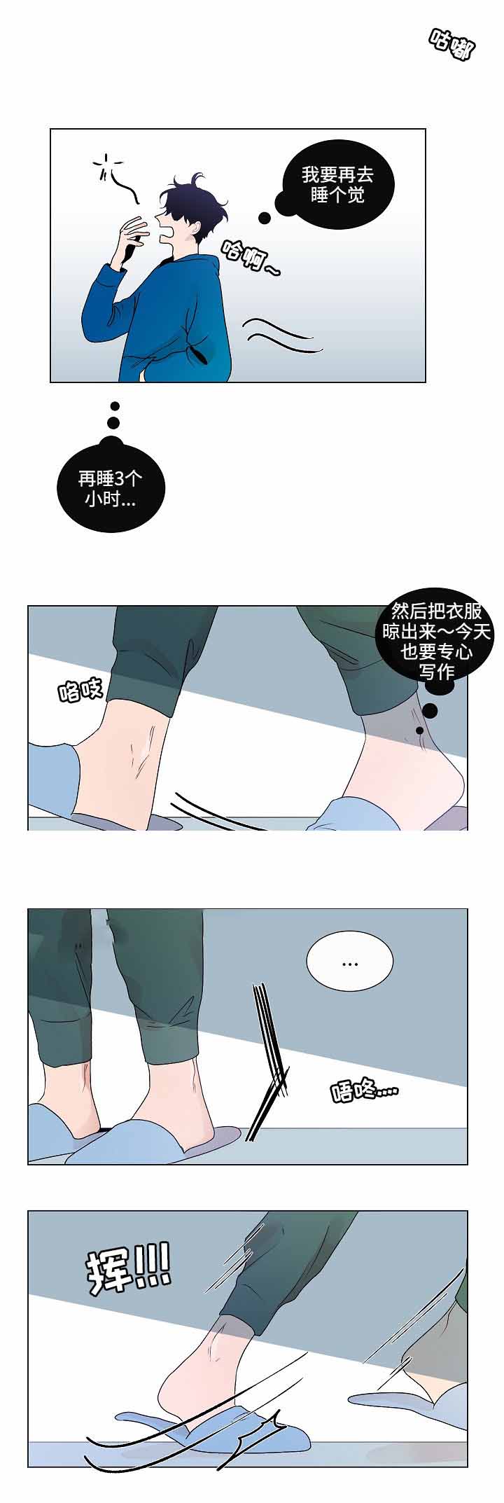 同学十年聚会表白暗恋多年女同学漫画,第53话2图