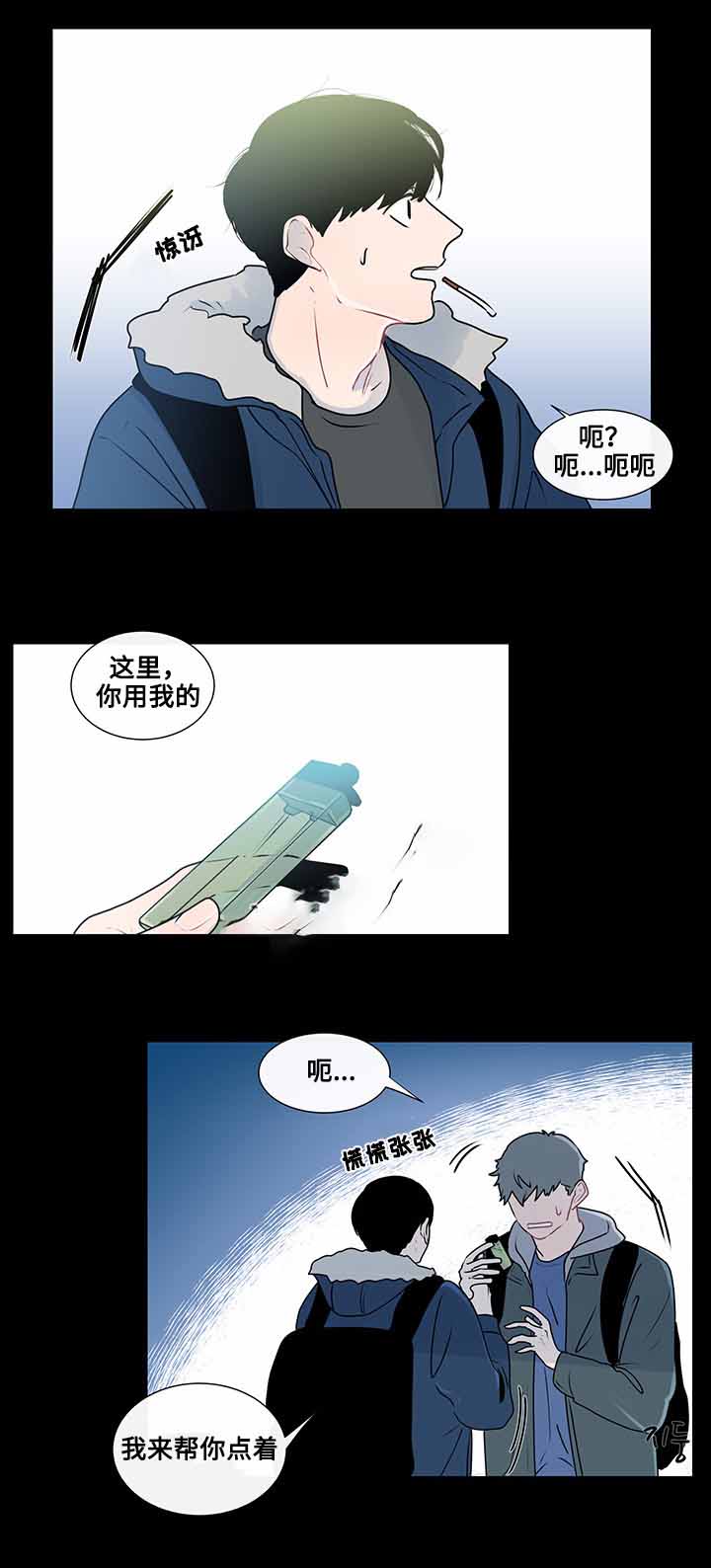 同学十年相见漫画,第21话2图