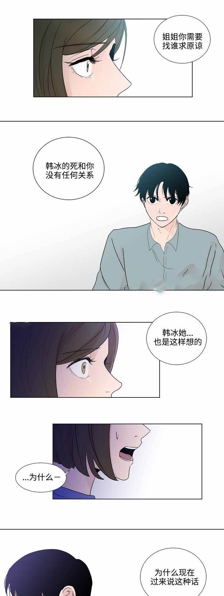 同学十年后合影漫画,第50话2图