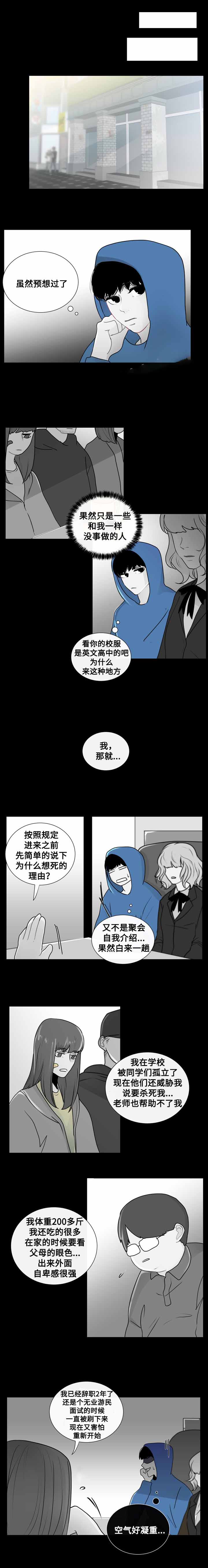 同学十年漫画,第19话1图