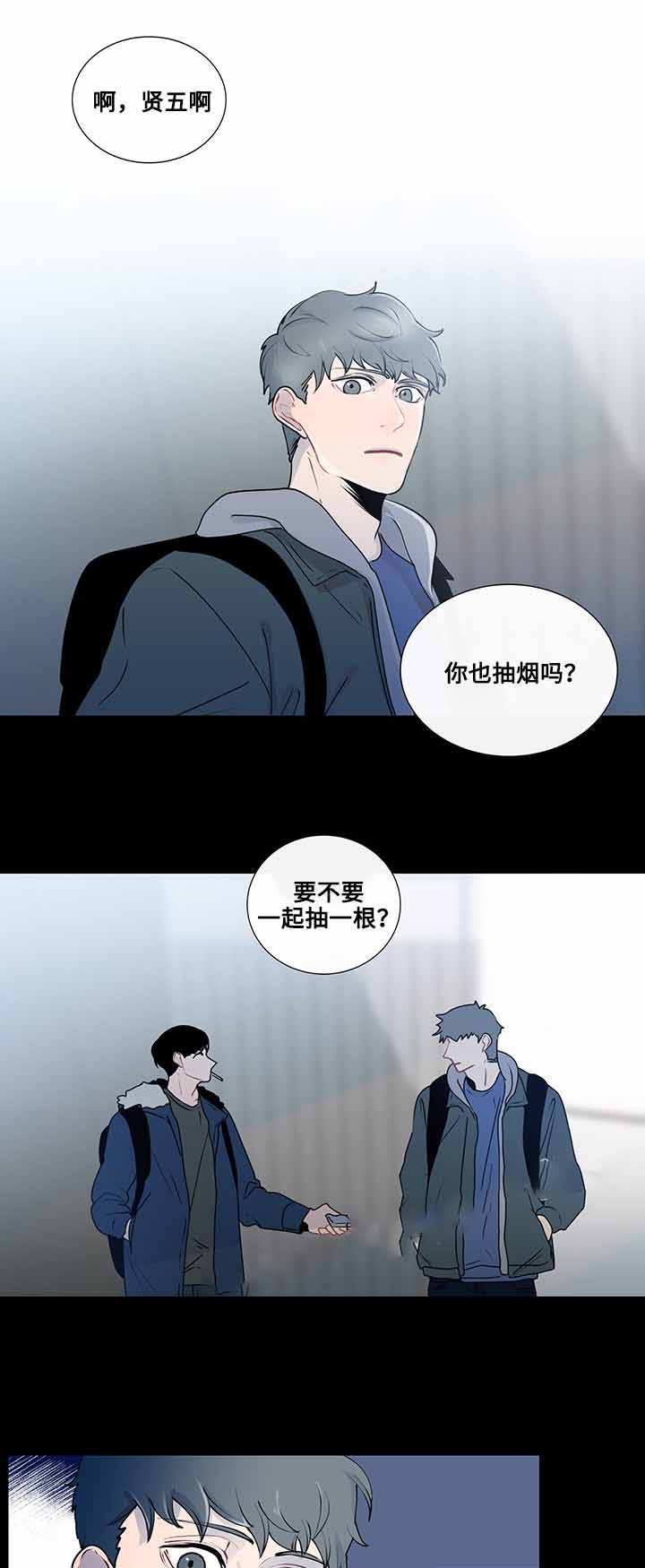 通学是什么意思漫画,第21话2图