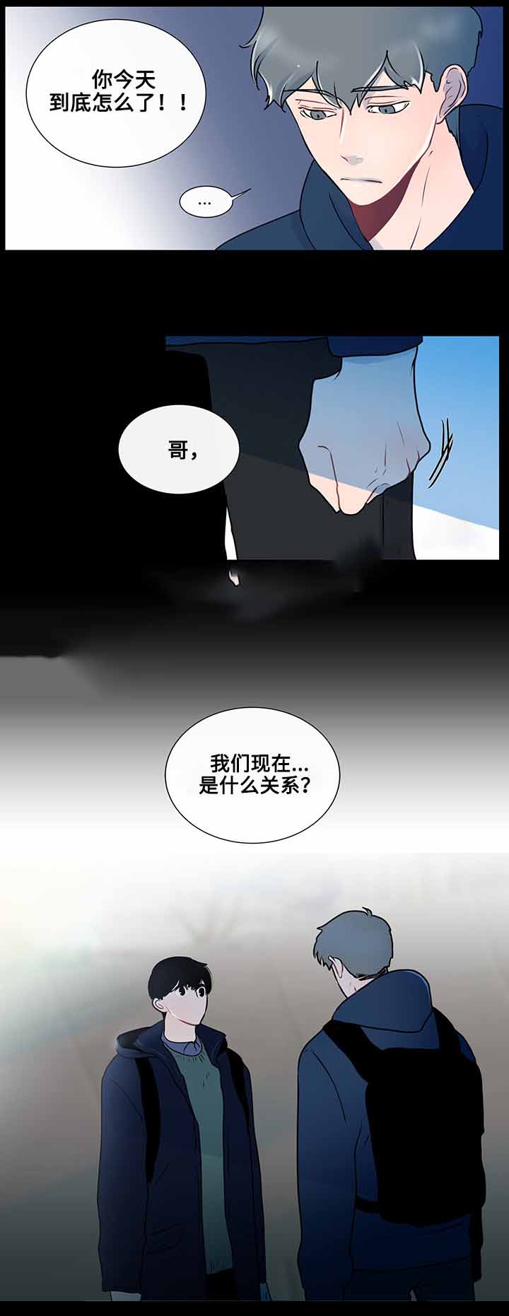 同学十年磨一剑漫画,第15话1图