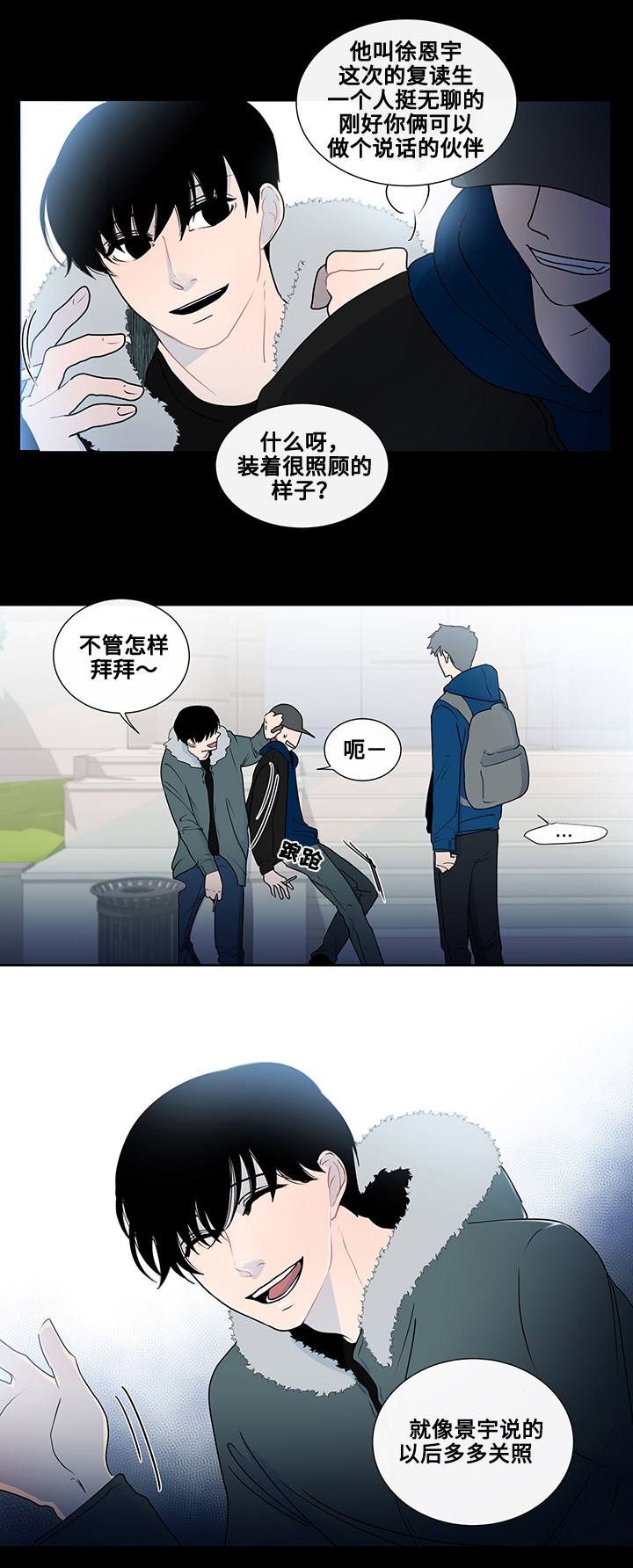 同学十年后的约定怎么写漫画,第3话1图