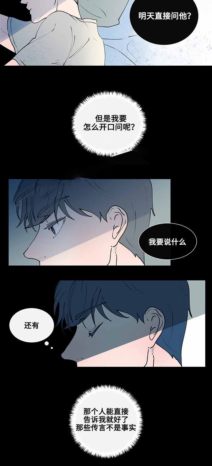 同学是妈妈的小男友漫画,第8话2图