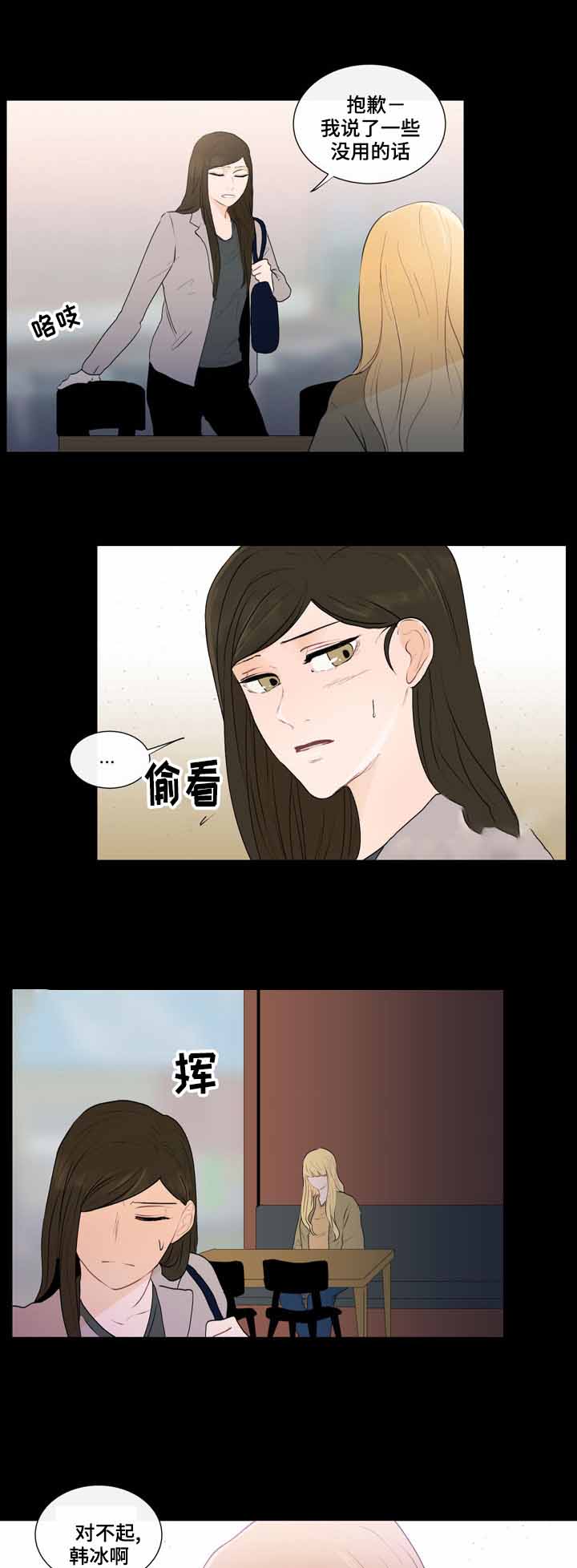 同学十年后学校再相聚文案漫画,第28话2图