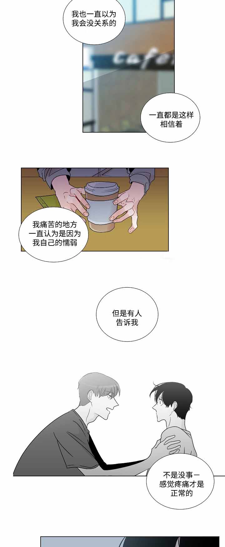 同学十年聚会横幅标语漫画,第50话2图