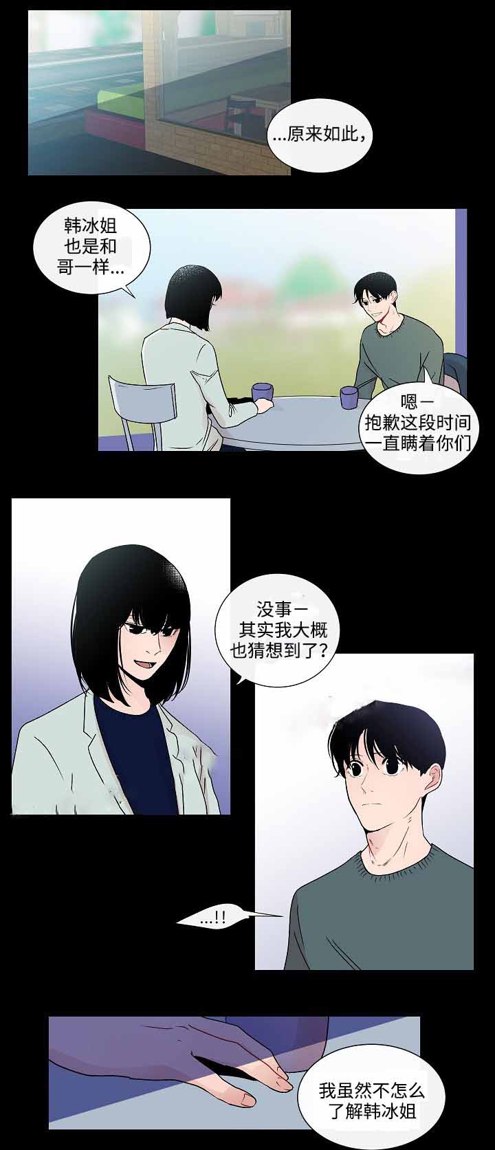 同学十年前结婚随礼300现在随多少漫画,第48话1图