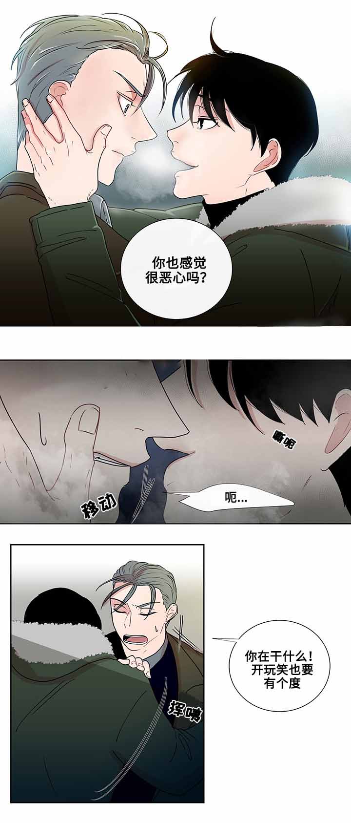 同学十年后模样漫画,第5话1图