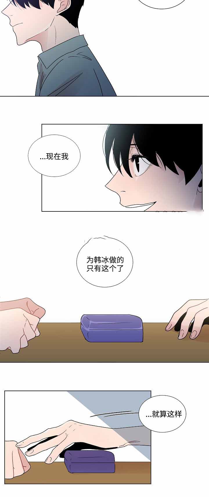 同学十年后合影漫画,第50话1图