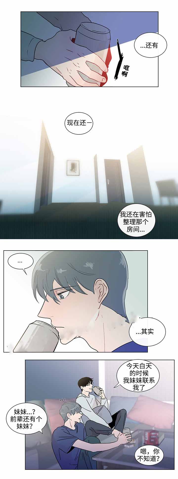 同学是傻子怎么办漫画,第43话1图