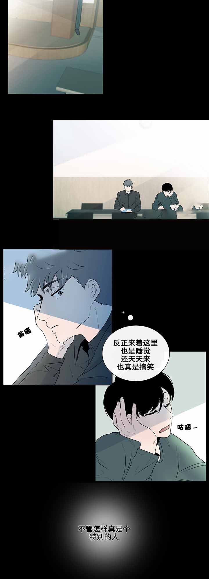 同学十年相见漫画,第6话2图