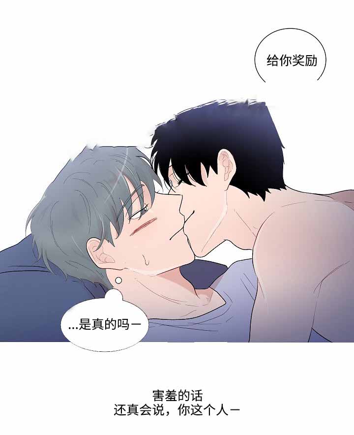 同学十年的变化漫画,第51话2图