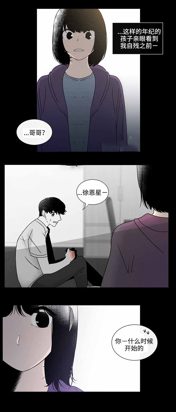 同学十年漫画,第44话2图