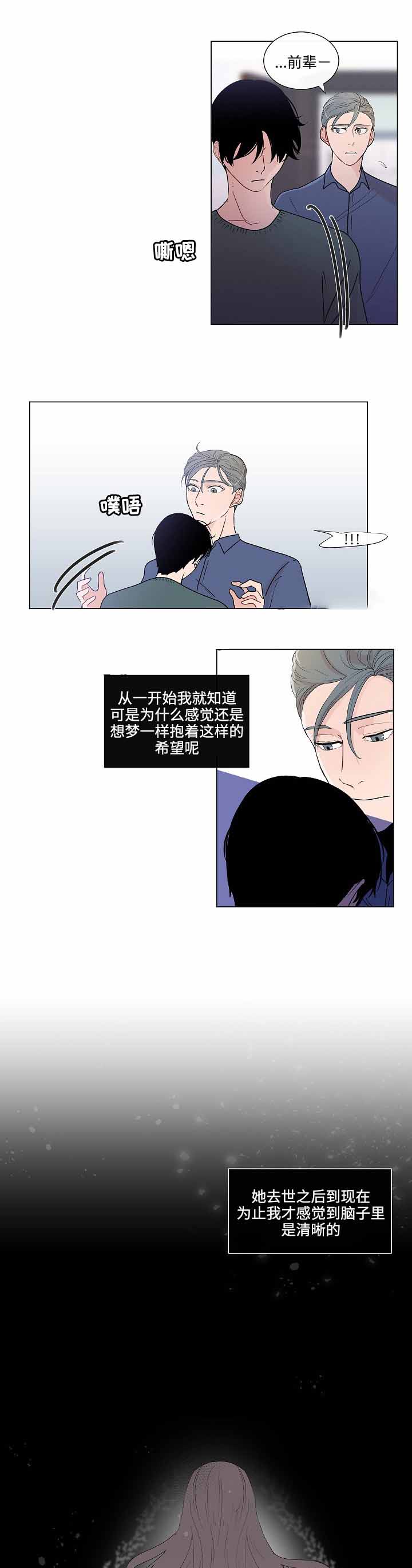 同学十年再相逢漫画,第49话1图