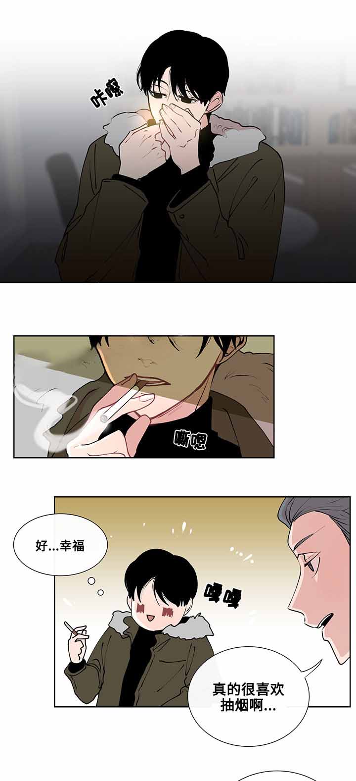 同学十年感情的文案漫画,第10话1图