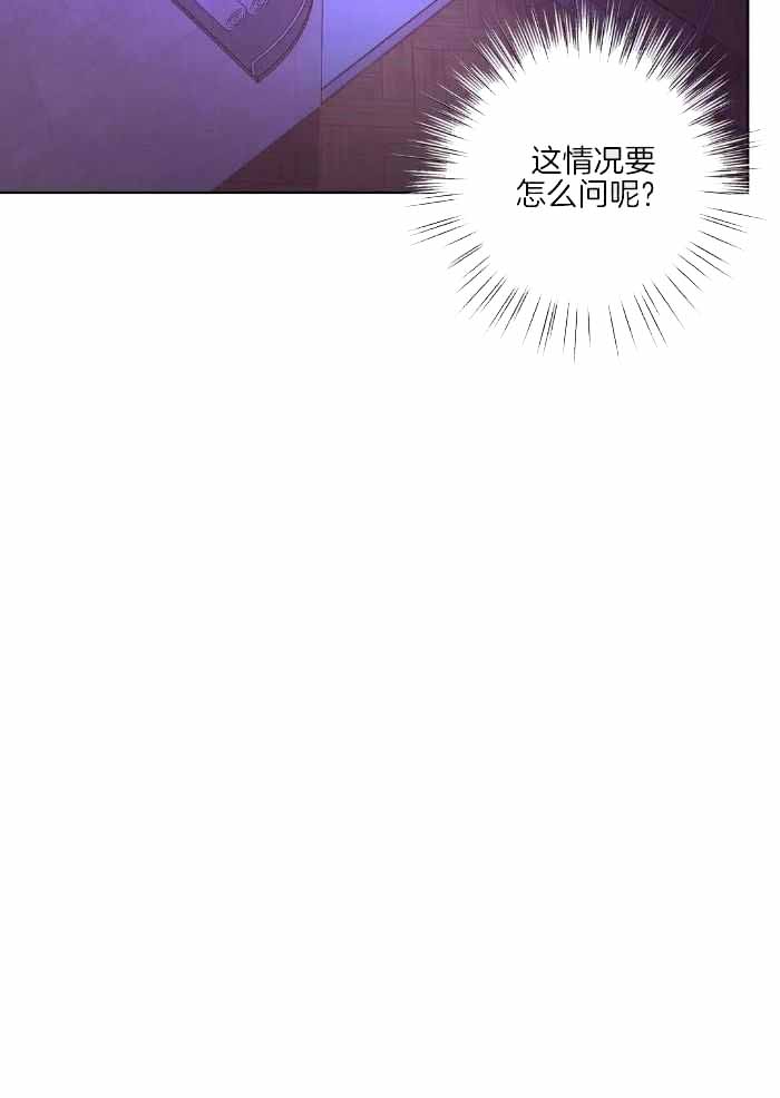 阿尔法罗密欧f1车队漫画,第83话2图