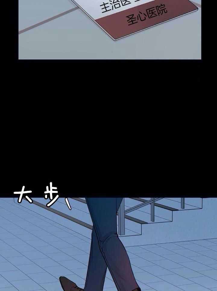 阿尔法罗密欧f1车队漫画,第67话2图