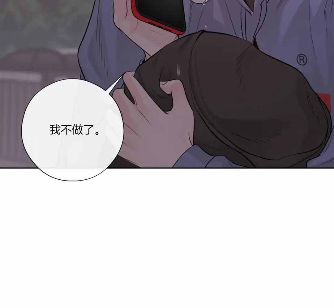 阿尔法罗密欧f1车队漫画,第97话1图